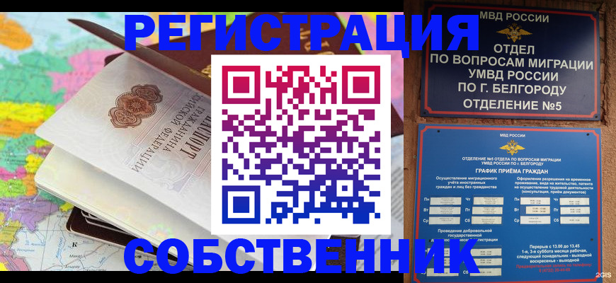 временная регистрация гарантия в Петухово