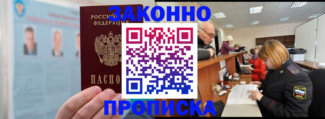 временная регистрация для всех в Петухово