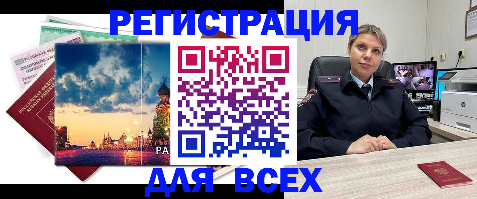 прописка 2025 в Петухово