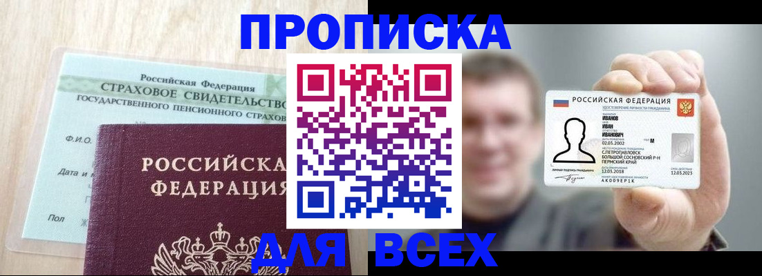 прописка регистрация в Петухово