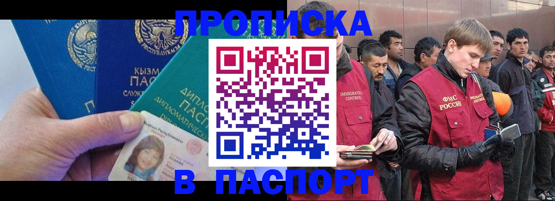прописка паспорт в Петухово